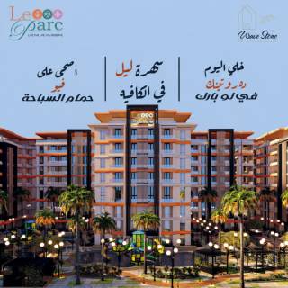 بتدور عن شاليه فاخر بالتقسيط اتواصل معنا