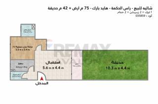 شاليه للبيع سي شور رأس الحكمه 100 متر