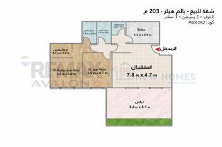 في كمباوند اليكس ويست وحدات Reslae بسعر مميز
