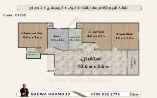 شقة للبيع 160 متر سابا باشا ش خليل مطران