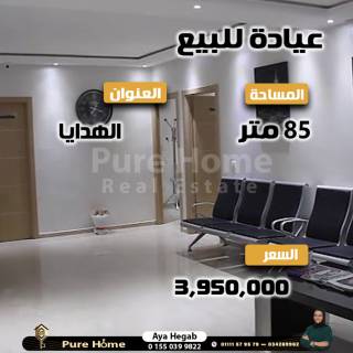 مقر ادارى للبيع 140 متر بولكلى ش ابو قير