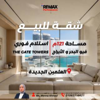 شقة 121 متر للبيع فيو البحر والابراج The Gate Towe