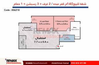 شقة للبيع 140م كفر عبده ش سكينه بنت الحسين