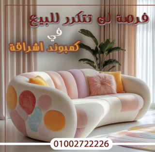 شقة للبيع في قلب 6 أكتوبر أول سكن وبالتكييفات