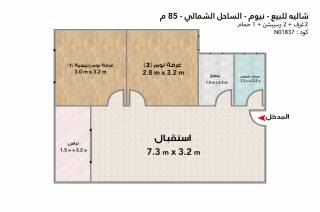 شاليه للبيع نيوم 85 م