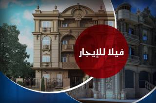 فيلا للايجار 1000 متر زيزينيا خطوات من ش ابو قير