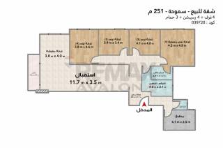 شقة للبيع 251 متر سموحة فالوري النقل والهندسة