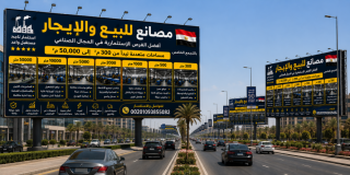 ارضى صناعية للبيع 18000 متر فى بالعاشر من رمضان من