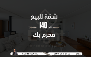 شقة 177 متر للإيجار في صواري السعودية المصرية
