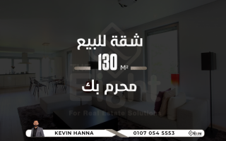 شقة للبيع محرم بك متفرع من شارع الاسكندراني