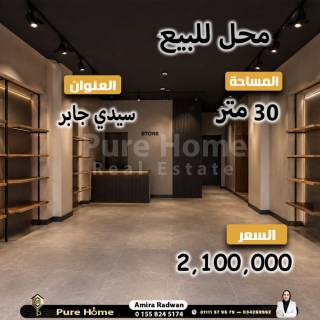 محل للايجار 320 متر الازاريطة ش سوتر الرئيسي