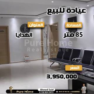عيادة للبيع الهدايا خطوات من ترام الهدايا