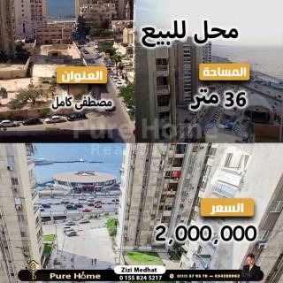 محل تجاري للبيع مصطفي كامل عمارات الظباط