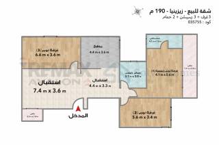 شقة للبيع 118 متر سيدي بشرش العيسوي