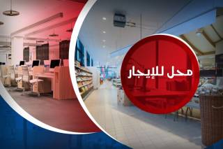 محل للإيجار في سبورتنج ش بورسعيد