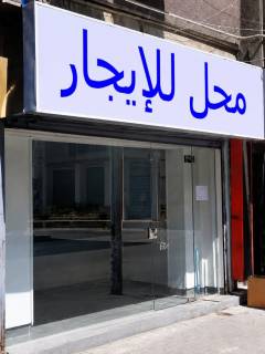 مكتب 5غرف 280م للإيجار في الدقي مكيف بالكامل