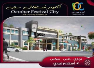 محل للبيع او الايجار