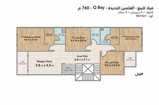 فيلا ستاند ألون للبيع Q Bay العلمين 760 م