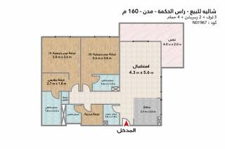 شاليه للبيع مدن راس الحكمه 5 160م