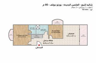 شاليه للبيع بورتو جولف 80م