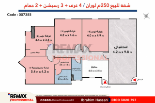 بالقرب من الترام فى لوران شقه 260م