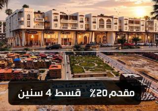 بمقدم يبدا من 600 ألف فقط امتلك شقتك في الحي الر