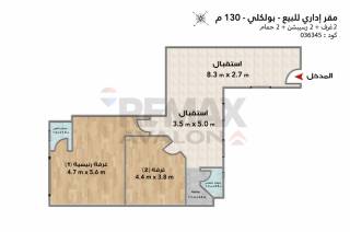 مقر اداري للبيع 144 متر بولكلي شارع الهدايا