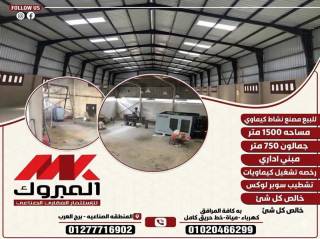 مصنع للبيع نشاط هندسي تحت الانشاء 2000 متر برج العرب