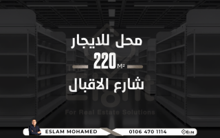 محل 70 متر للايجار لوران مستشفي سيتي