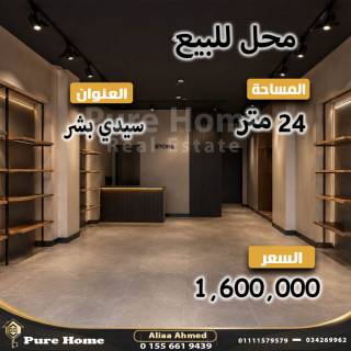 محل للايجار 180 متر سابا باشا علي الترام مباشرة