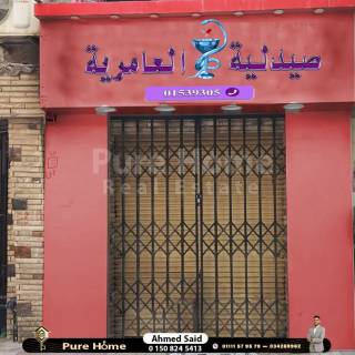 صيدلية للبيع العصافرة بحري
