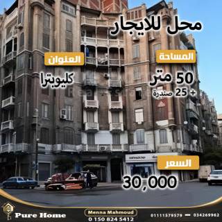 محل للبيع 120 متر لوران ش شعراوي