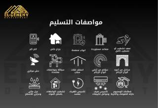 بكمبوند هادي راقي بجانب الجامعه الامريكيه شقه للبيع