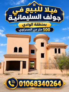 الساحل الشمالي فيلا 225 للايجار بقرية فرجينيا بيتش