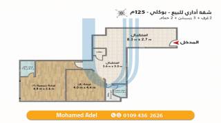 مقر اداري للبيع 144 متر بولكلي شارع الهدايا