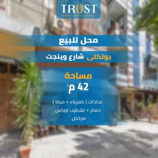 محل تجارى للبيع مسجد سيدي بشر