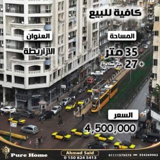 محل للبيع 20متر باالازاريطة تاني نمره من ترام
