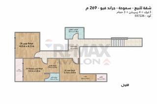 شقة للبيع 183م فالورى سموحة شارع النقل والهندسة