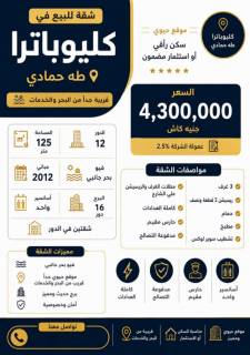 للبيع بكليوباترا شارع الطوريني مطلات مفتوحه