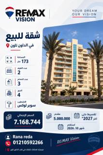 شقة للبيع 178 متر داون تاون العلمين