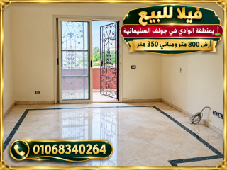 فيلا للبيع في كمبوند وادي النخيل بمساحة ارض 2500م