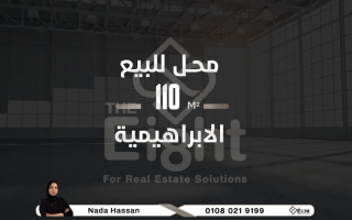 محل للبيع 80 متر الابراهيمية متفرع من شارع لاجيتيه