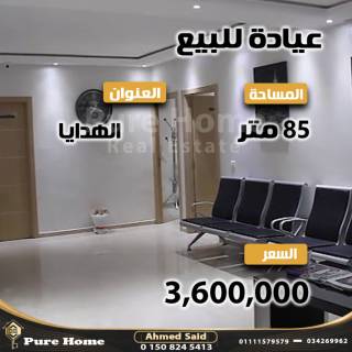 مقر إدارى للايجار 59 متر رشدى شارع سوريا الرئيسي