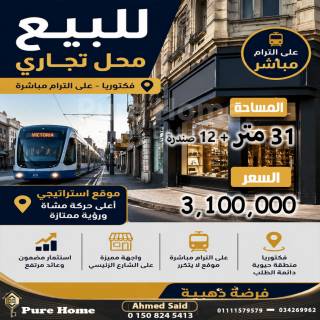 ميزان للايجار تشطيب الترا سوبر لوكس