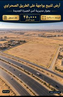 للبيع قطعه ارض 2000م بسعر لقطه