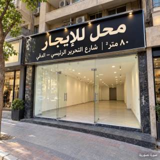 محل للايجار داخل نادى الصيد