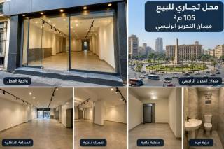 محل للايجار من المالك تواصل واتس 01117922347