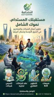 شقة للبيع في كمبوند دار مصر بجوار حي الياسمين