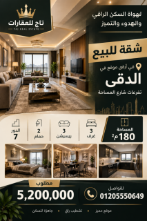 شقة دوبلكس 320 متر للبيع بيفو مميز علي الشيراتون