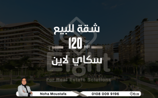 شقة للبيع 140م سموحة ش البرت الأول عمارة براند